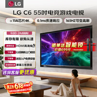 LG C6电视新品 42/55/65/83英寸OLED护眼游戏平板电视机全面屏4K超高清 VRR165Hz高刷杜比视界全景声 55英寸 C6 游戏电视 高速刷 低延时