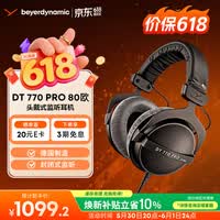���ţ�beyerdynamic��DT770 PRO ͷ��ʽ רҵ¼�� ���ʽ�������� 80ŷ����� �������Ƽ�����618��
