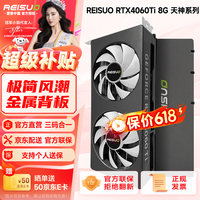 雷索 RTX4060Ti 8G/RTX4070 12G天神全新盒装游戏三角洲Ai计算跑图设计渲染台式电脑独立显卡个人送保 RTX4060Ti 8G天神2X 全新盒装