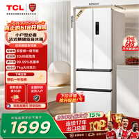 TCL 321L法式多门一级能效33分贝低音母婴变温空间小型出租白色家用电冰箱风冷无霜R321V5-D 价保618