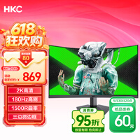 HKC 27英寸2K高清180Hz曲面屏1500R游戏电竞HVA快速液晶CSGO吃鸡高对比度台式电脑显示器 猎鹰SG27QC
