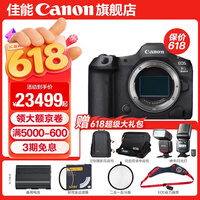 佳能r52二代 全画幅专业微单相机 r5mark2微单相机 8K视频 打鸟 影楼 人像 摄影师 8k 专业旗舰vlog R5II单包机身【新品 现货速发】 官方标配【不含内存卡相机包等必要配件 推荐选套餐】