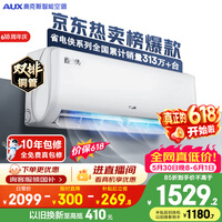 奥克斯空调【价保618】省电侠 大1.5匹 新一级能效变频冷暖 双排铜管 国家补贴KFR-35GW/BpR3AQS1(B1)