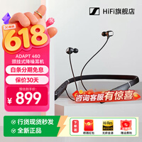 森海塞尔（Sennheiser）ADAPT 460耳机蓝牙耳机挂脖式颈挂式商务会议运动耳机音珀联名款高音质入耳式深度降噪耳麦通话新 ADAPT 460 全新耳机深度降噪