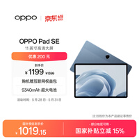 OPPO Pad SE 11英寸平板电脑 专属学习空间 办公游戏学习平板 6GB+128GB 夜幕蓝 国家补贴