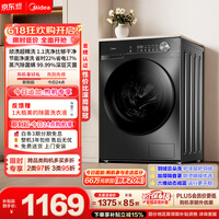 美的(Midea)【价保618】滚筒洗衣机全自动 10公斤家用超薄 一级能效 内衣洗 1.1洗净比MG100V36T以旧换新 补贴