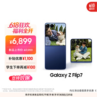 三星Samsung Galaxy Z Flip7 折叠屏手机 4.1英寸超大智能外屏 5000万像素 AI手机12GB+256GB 暗影蓝