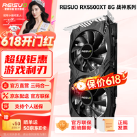 雷索 AMD 5700XT/6700XT 12G/6800 6900XT 16G战神全新Ai大显存台式机高性能黑神话三角洲游戏独立显卡 RX5500XT 8G战神