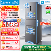美的（Midea）283三门冰箱一级能效风冷无霜双变频小型3-4人出租房家用电冰箱以旧换新国家补贴 【三门畅销爆款】MR-283WTPZE炭灰