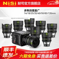 耐司(NiSi)ATHENA PRIME 雅典娜 全画幅定焦电影镜头PL RF E G L卡口 适用于富索佳士能尼摄影摄像机 G卡口(无后置滤镜卡槽)【咨询客服享盲盒】 25mm T1.9