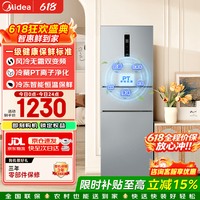 美的（Midea）249三开门多门双变频一级能效风冷无霜中门变温大冷冻空间节能低噪租房小型家用小冰箱政府补贴 MR-249WTPE