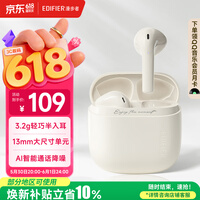 漫步者(EDIFIER)Zero Air 真无线蓝牙耳机 半入耳式耳机 无线耳机 轻盈舒适 适用苹果华为小米OPPO手机 月白