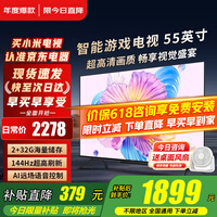 小米（MI）电视55英寸2025款液晶4K超高清平板游戏电视机智能闺蜜机卧室投屏客厅薄可移动家用彩电以旧换新 55英寸 小米Redmi【32G存储 尽高清画质】
