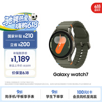 三星 Samsung【国家补贴】Watch7 智能手表/蓝牙通话/运动手表/电话手表/618送礼 40mm 云岭绿 男女表