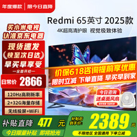 小米(MI)电视65英寸2025款4K超高清液晶红米平板电视机Redmi A65智能客厅家用彩电L65RB-RA以旧换新 65英寸 【限时低价爆款】4K超高清 32G大内存