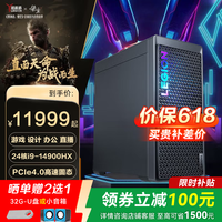 联想（Lenovo）拯救者刃7000K 2026年补贴电竞游戏台式机电脑主机办公设计家用P联想整机支持组装定制  ES11C i9-14900HX 64G 4T机械+1TB固态 RTX5060Ti-16G 电竞显卡 定制