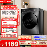 美的(Midea)【价保618】滚筒洗衣机全自动 10公斤家用超薄 一级能效 内衣洗 1.1洗净比MG100V36T以旧换新 补贴