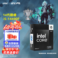 英特尔（Intel）14代酷睿CPU处理器 台式机处理器 盒装CPU i5-14490F 盒装【10核16线程】