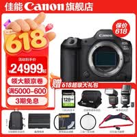 佳能r52二代 全画幅专业微单相机 r5mark2微单相机 8K视频 打鸟 影楼 人像 摄影师 8k 专业旗舰vlog R5II单包机身【新品 现货速发】 官方标配【不含内存卡相机包等必要配件 推荐选套餐】