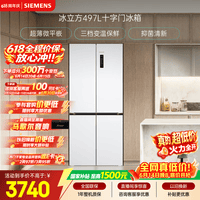 西门子(SIEMENS)冰立方497L十字门冰箱【价保618】超薄微平嵌 抑菌清新 一级能效 KC502080EC 国家补贴