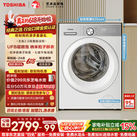 东芝（TOSHIBA）【价保618】玉兔2.0高奢滚筒洗衣机10KG大容量全自动家用 UFB超微泡  以旧换新DG-10T183BW