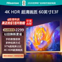 海信（Hisense）60E3F电视 全面屏电视4K超高清手机智慧语音平板电视 60英寸