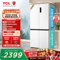 TCL521升十字对开四开门双系统双净味大容量宽幅变温冰箱一级能效风冷无霜R521T5-US国家补贴