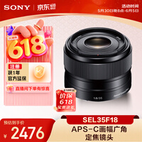 ���ᣨSONY��E 35mm F1.8 OSS APS-C������Ƕ���΢����ͷ SEL35F18 