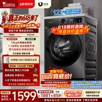 小天鹅(LittleSwan)【价保618】滚筒洗衣机全自动家用 12KG超薄大容量 TG120V098WDT 以旧换新 京东自营 百亿补贴家电