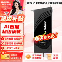 雷索 RTX2060S super 8G天神OC全新上市电脑吃鸡3A黑神话三角洲游戏设计台式机光追独立显卡 RTX2080 16G天神PRO涡轮版