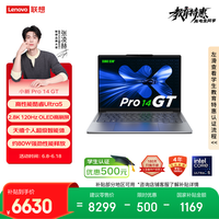 联想笔记本电脑小新Pro14GT超能本 酷睿Ultra5 32G 1T 2.8K 120Hz OLED轻薄本 办公游戏 国家补贴