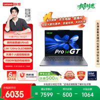 联想【直播间领券600元】笔记本电脑小新Pro14GT 酷睿Ultra5 32G 1T 2.8K 120Hz OLED轻薄本 游戏 国补