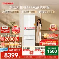 东芝(TOSHIBA)大白桃456L六门日式多门冰箱家用双开门479嵌入式双系统一级能效GR-RM479WE-PG1B3换新补贴