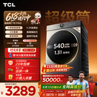 TCL【价保618】大眼萌超级筒T7R PRO小黄人滚筒洗衣机全自动洗烘一体10KG家电国家补贴G100T7R-HDIS
