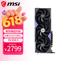 微星(MSI)魔龙 GeForce RTX 5060 8G GAMING TRIO OC AI推理 电竞游戏设计智能学习独立显卡