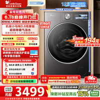 小天鹅（LittleSwan）【价保618】小乌梅3.0高奢版滚筒洗衣机全自动家用12公斤纯平大容量超微特渍洗除菌洗家电补贴 TG12VE40PRO 滚筒 滚筒单洗