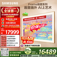 三星电视【价保618】 75LS03F 75英寸 Frame画壁艺术AI电视 壁纸电视 144Hz 量子点 QA75LS03FAJXXZ
