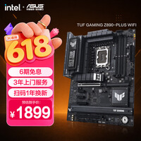 华硕TUF GAMING Z890-PLUS WIFI主板 支持 CPU 285K/265K/265KF (Intel Z890/LGA 1851)