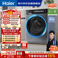 海尔(Haier)云溪3.0 全自动滚筒洗衣机 10KG 直驱精华洗 家电国家补贴以旧换新京东自营 XQG100-BLDE583HU1