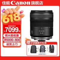 佳能(Canon)rf16-28f2.8全画幅广角变焦镜头 恒定大光圈适合R7 RP R10 R5 R6二代 R8 R50 R100微单相机 RF16-28mm F2.8 IS STM 标配【无滤镜配件~建议选套餐】