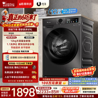 小天鹅(LittleSwan)【价保618】滚筒洗衣机全自动家用 带烘干洗烘一体 12KG超薄大容量 TD120V098WDT 以旧换新 自营