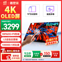 雕塑家15.6英寸4K OLED便携式显示器触摸屏 100%DCI-P3色域 手机电脑笔记本副屏ps5游戏拓展屏MU156LO1