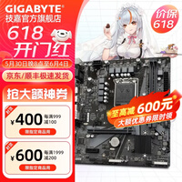 技嘉(GIGABYTE)H610M H V2 DDR4主板 支持intel 12400F/12490F/12600KF 12/13/14代 H610M H V2 DDR4【超耐久M板】 单主板