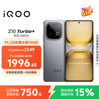 vivo iQOO Z10 Turbo+ 12GB+256GB 极地灰 天玑9400+旗舰芯  8000mAh超薄蓝海电池 国家补贴 电竞手机
