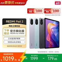 小米平板 REDMI Pad 2【国家补贴】红米 11英寸 2.5K高清护眼屏 澎湃OS2 学习机 6+128G 灰色 学生平板