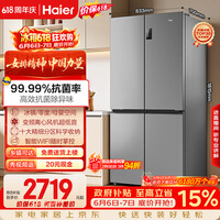 海尔「家宴系列」539L十字门母婴冰箱黑金净化抗菌一级变温风冷无霜大容量BCD-539WGHTDEDH9U1国家补贴