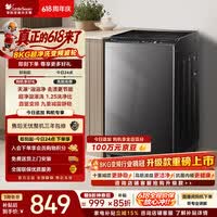 小天鹅(LittleSwan)【价保618】波轮洗衣机小型全自动家用 8KG 直驱变频 TB80V26DT 一级能效 以旧换新 京东自营
