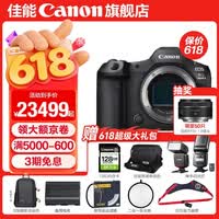 ����r52���� ȫ����רҵ΢����� r5mark2΢����� 8K��Ƶ ���� Ӱ¥ ���� ��Ӱʦ 8k רҵ�콢vlog R5II������������Ʒ �ֻ��ٷ��� �ٷ����䡾�����ڴ濨������ȱ�Ҫ��� �Ƽ�ѡ�ײ͡�