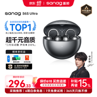 SANAG���ǡ�ȫ������TOP1��S6S Ultra������������ʽ���Ǵ��������ʽ������˶��ܲ��Ҷ�ʽ��������