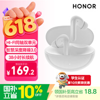 荣耀Earbuds 4i【国家补贴】蓝牙耳机荣耀耳机通话降噪长续航 适配荣耀手机冰岛白